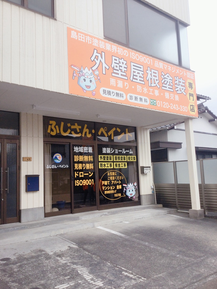 ショールーム